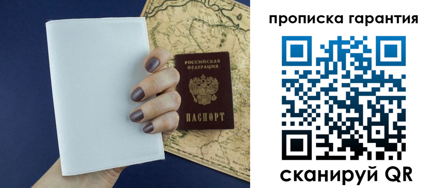 пропишу в квартире в Михайловке