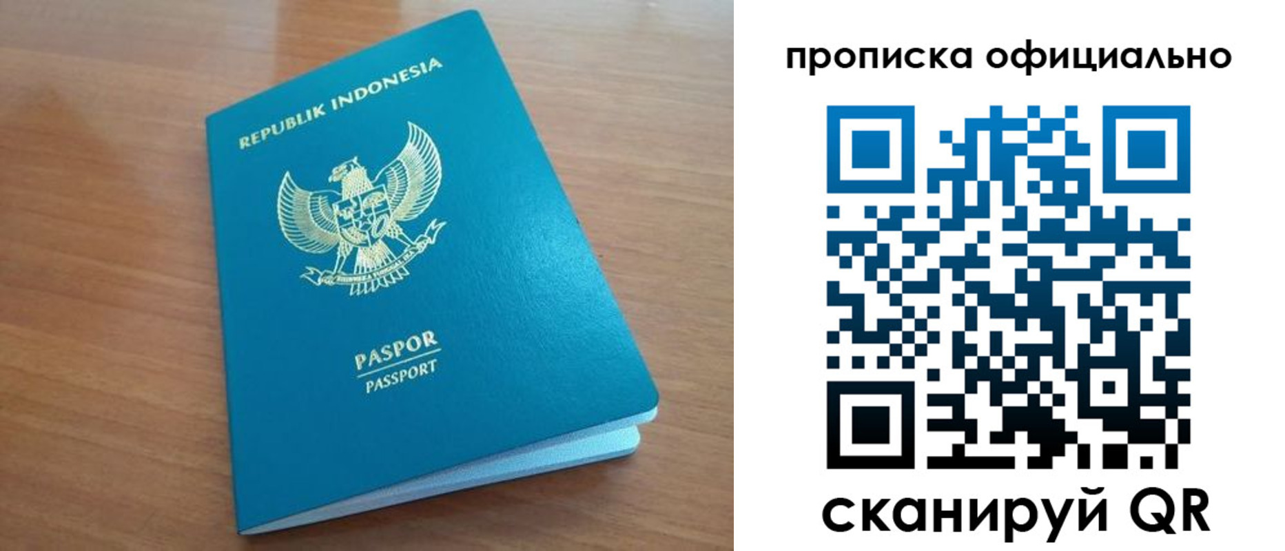 временная регистрация недорого в Михайловке