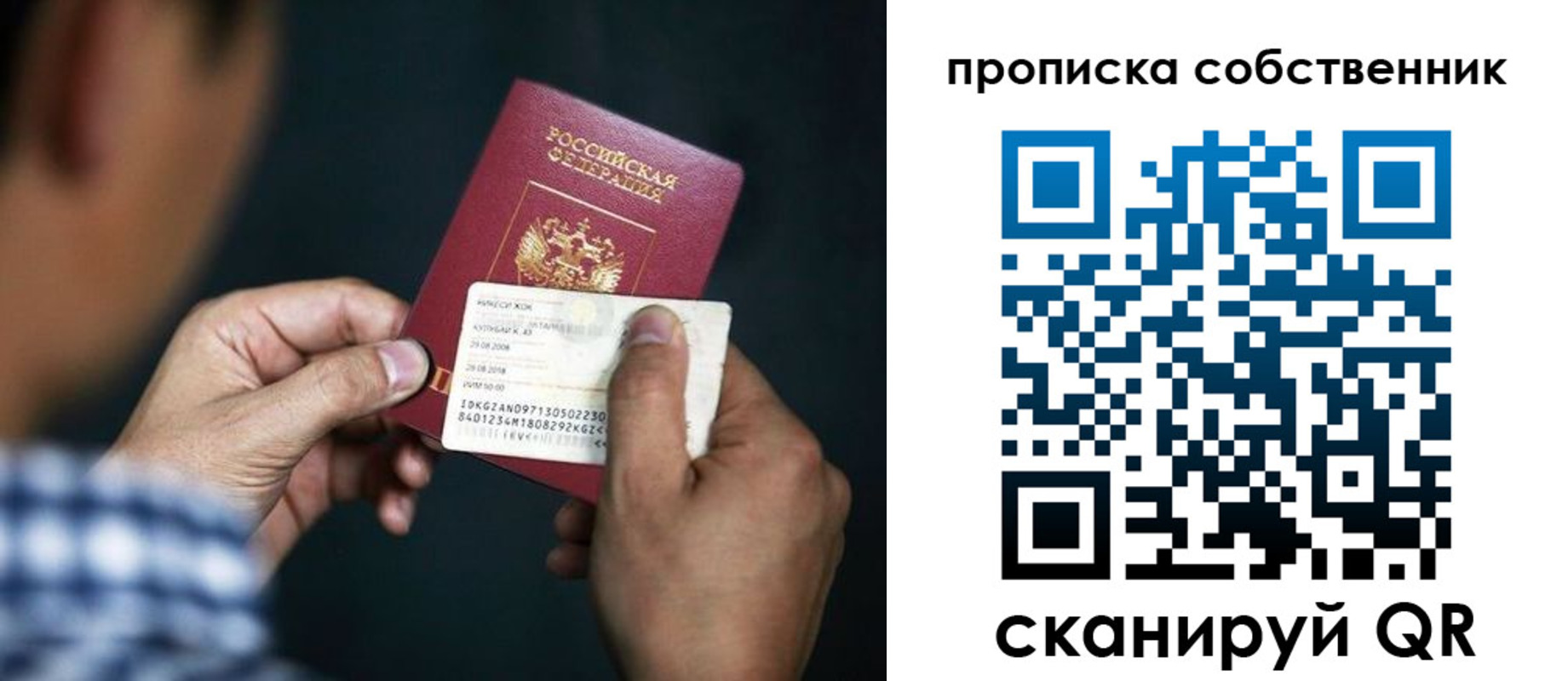 временная регистрация 2025 в Михайловке