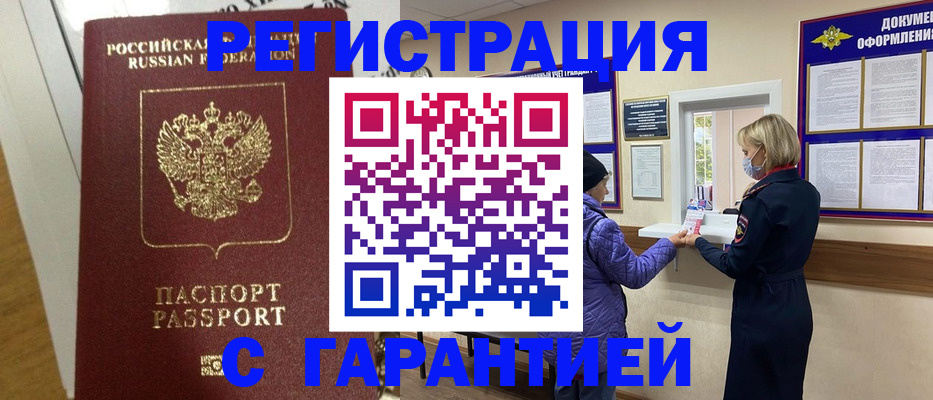 прописка поиск в Михайловке